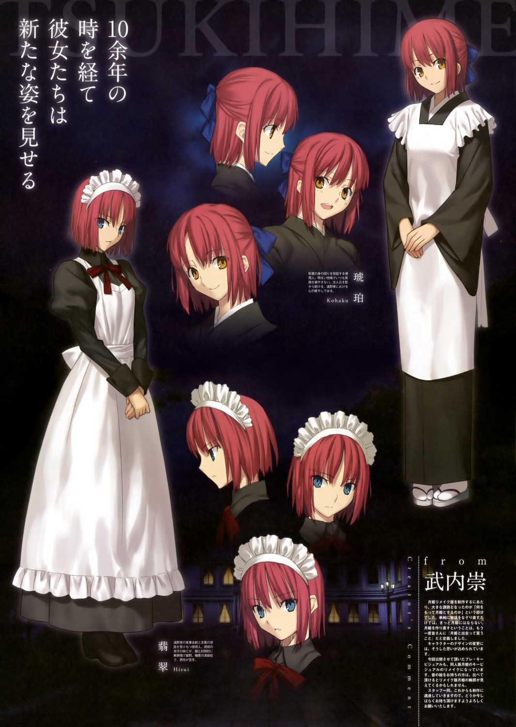 hisui kohaku maid takeuchi_takashi tsukihime type-moon