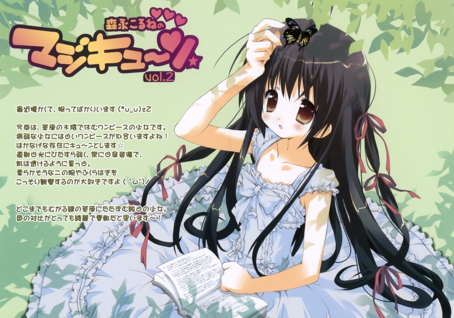 dress frill_frill morinaga_korune