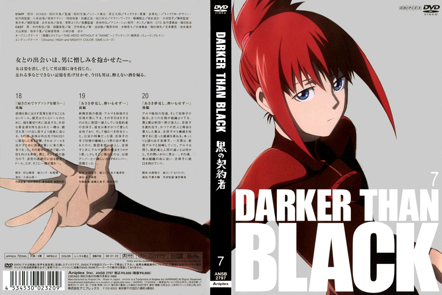 bai darker_than_black disc_cover komori_takahiro