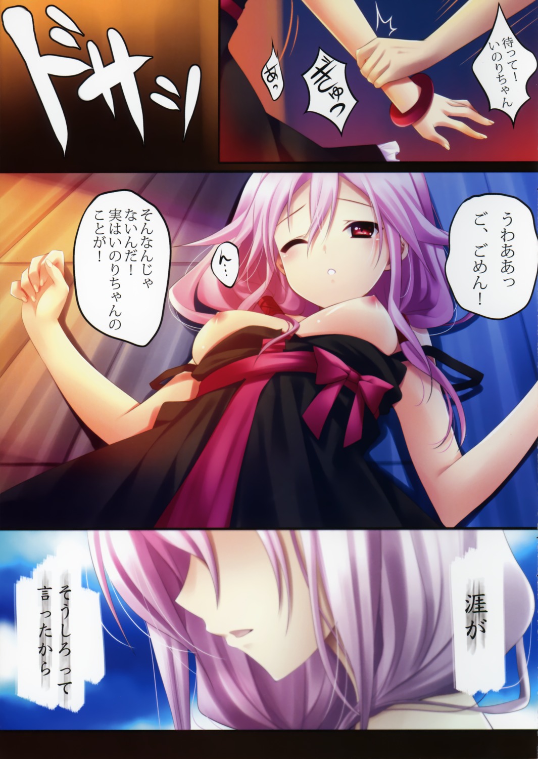 breasts dress guilty_crown nipples spread_pink yuzuriha_inori zinno