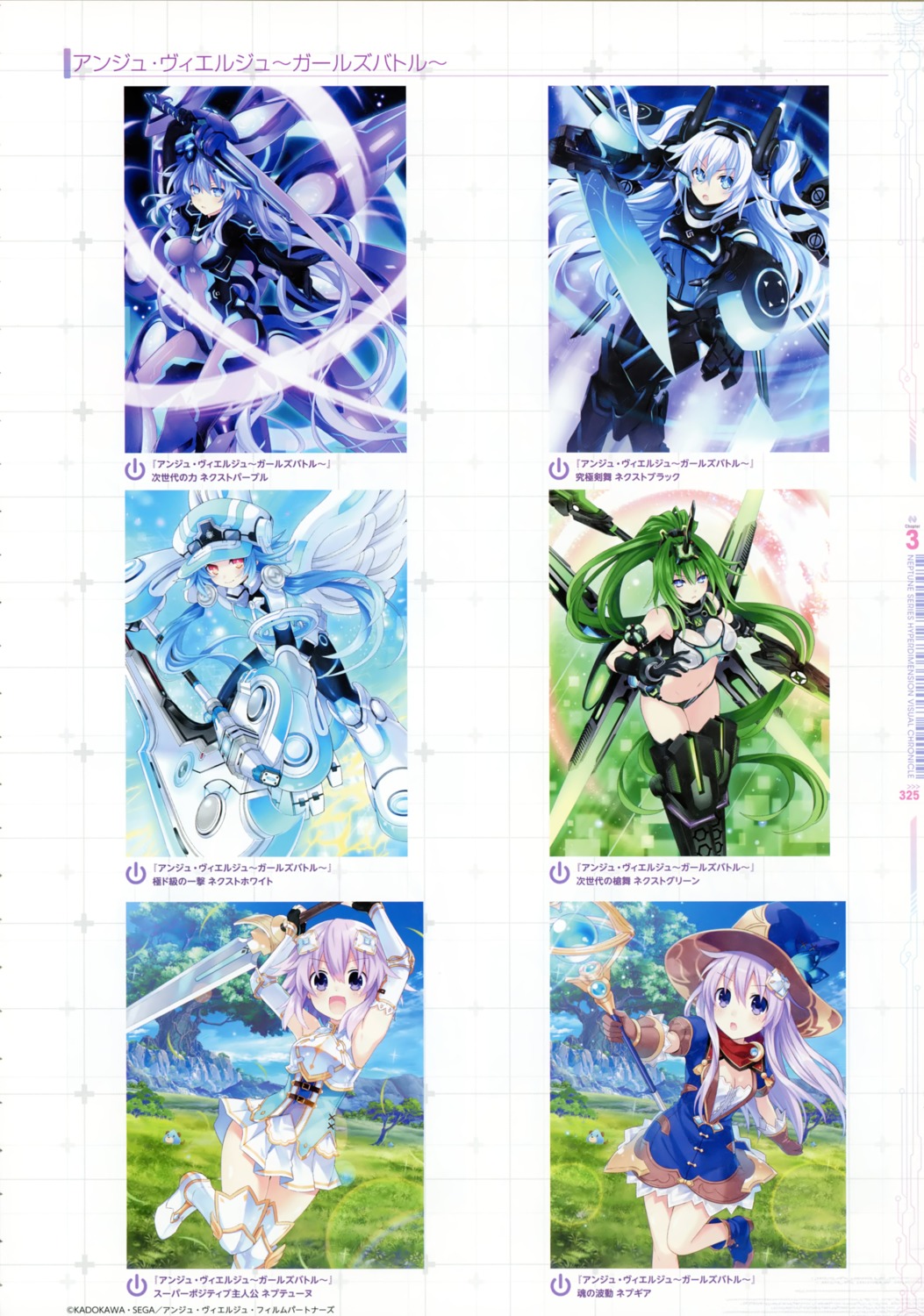 armor bikini_armor bodysuit choujigen_game_neptune cleavage dress four_goddesses_online:_cyber_dimension_neptune nepgear neptune next_black next_green next_purple next_white scanning_resolution shinjigen_game_neptune_vii sword thighhighs tsunako weapon