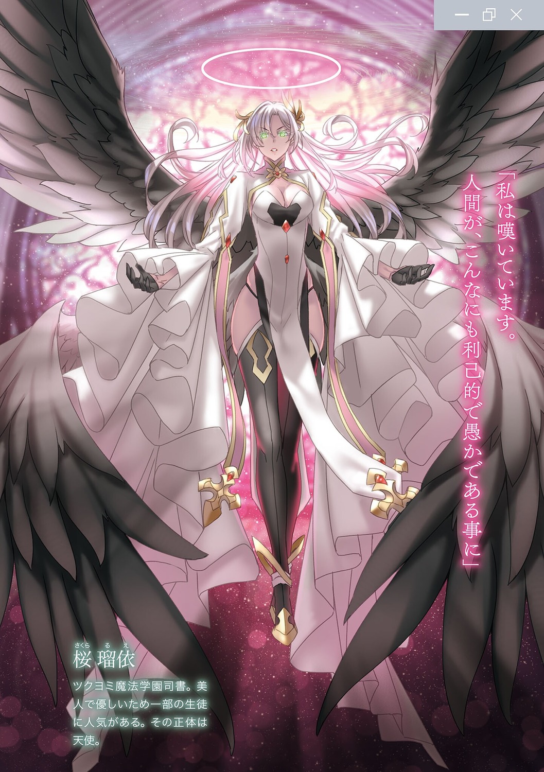 angel cleavage dress kannatsuki_noboru magical_explorer pantsu thighhighs wings
