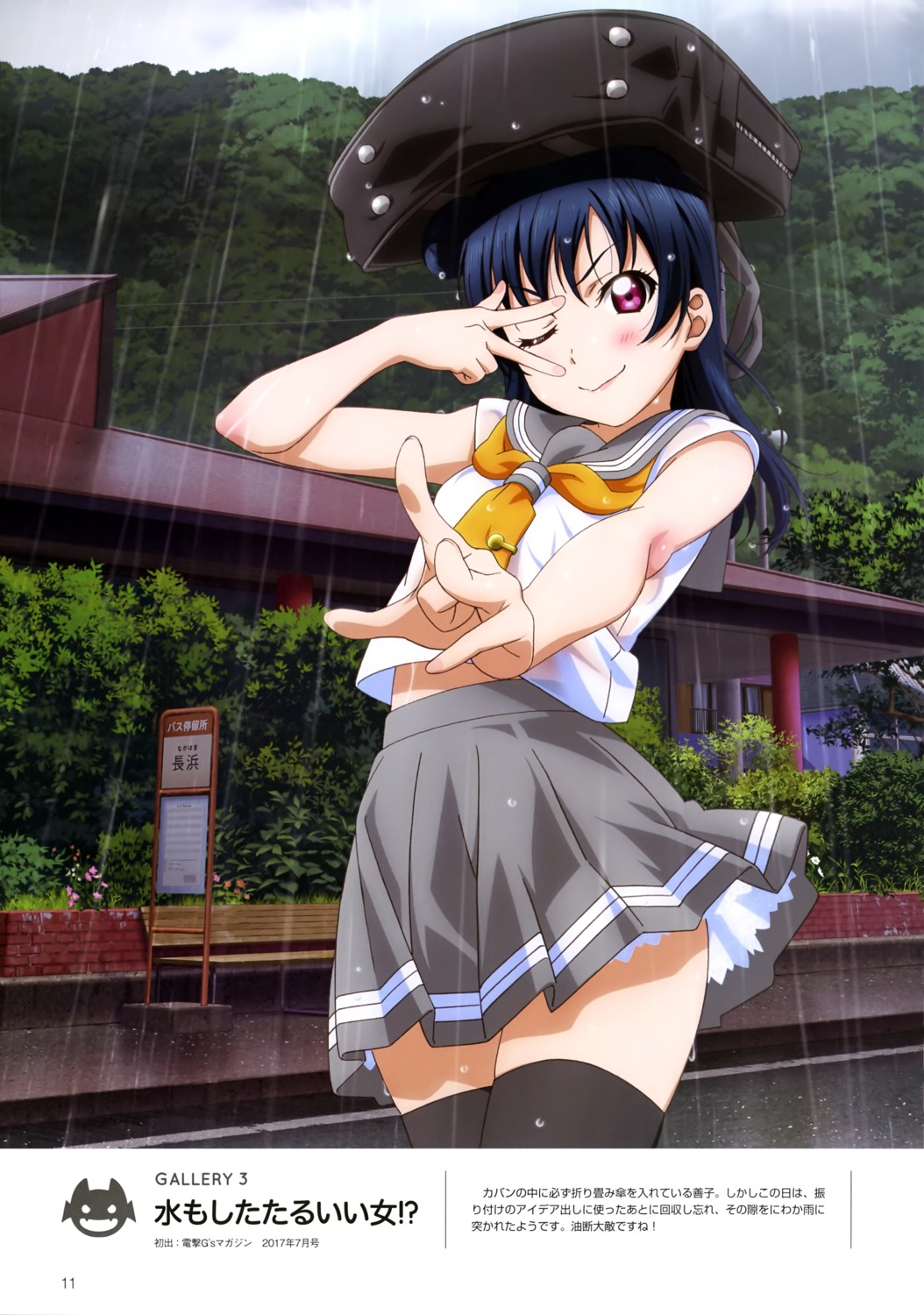 love_live!_sunshine!! ojiri_shinya see_through seifuku thighhighs tsushima_yoshiko wet wet_clothes