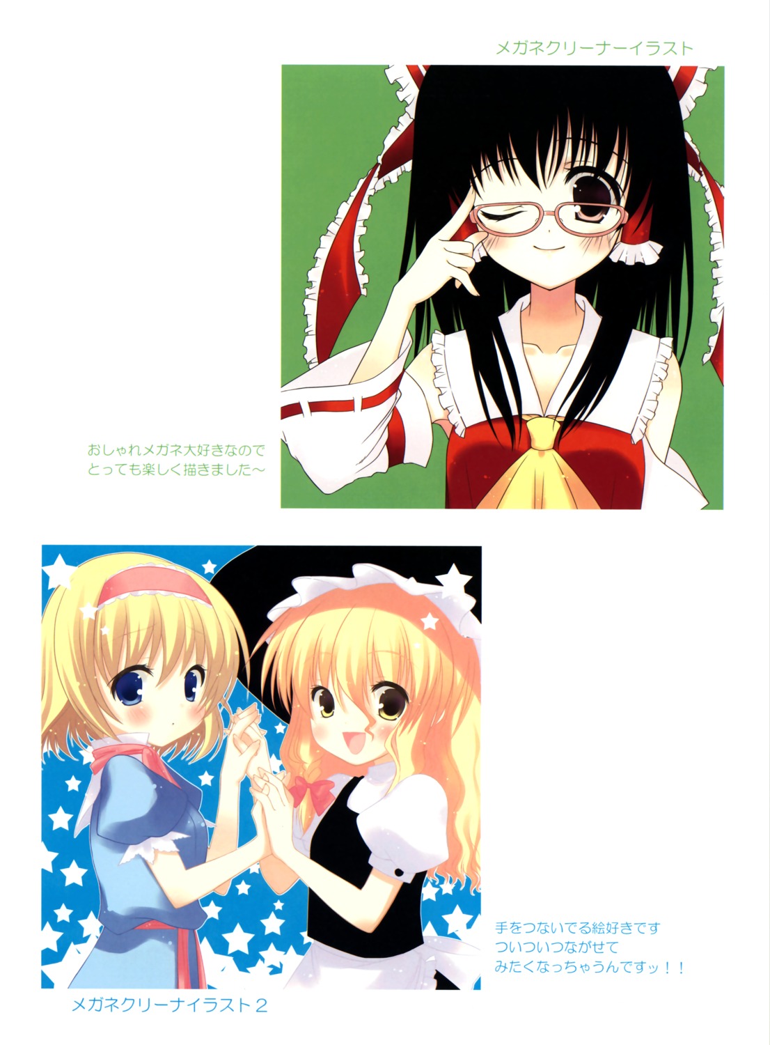 alice_margatroid chocolate_cube hakurei_reimu kirisame_marisa miwa_futaba touhou