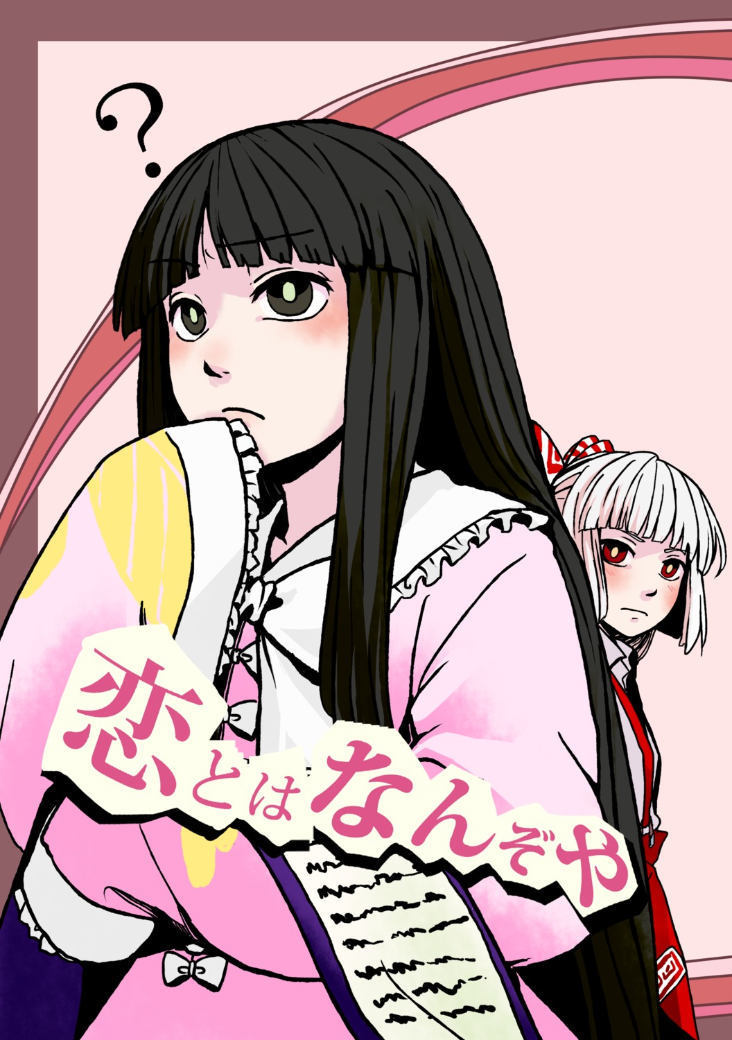 ameya_nihachi fujiwara_no_mokou houraisan_kaguya touhou