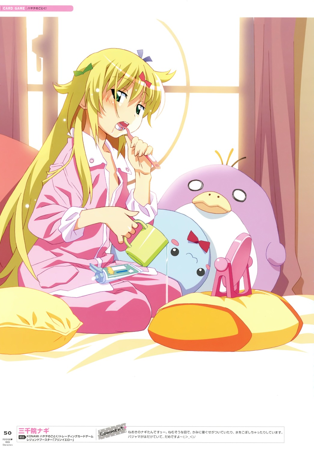 hayate_no_gotoku no_bra open_shirt pajama sanzenin_nagi watanabe_akio