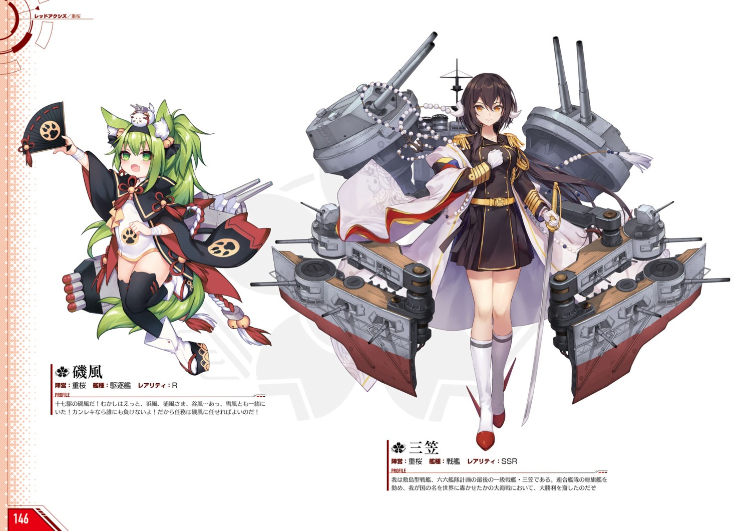 animal_ears ao_jun azur_lane criin horns isokaze_(azur_lane) mikasa_(azur_lane) sword thighhighs uniform