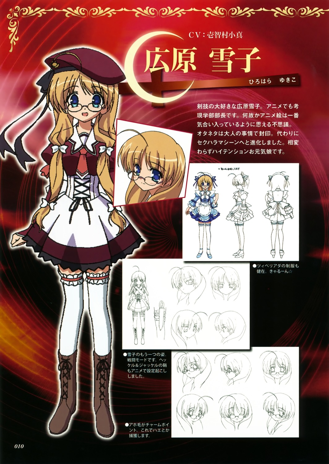 11eyes character_design hirohara_yukiko megane profile_page seifuku thighhighs