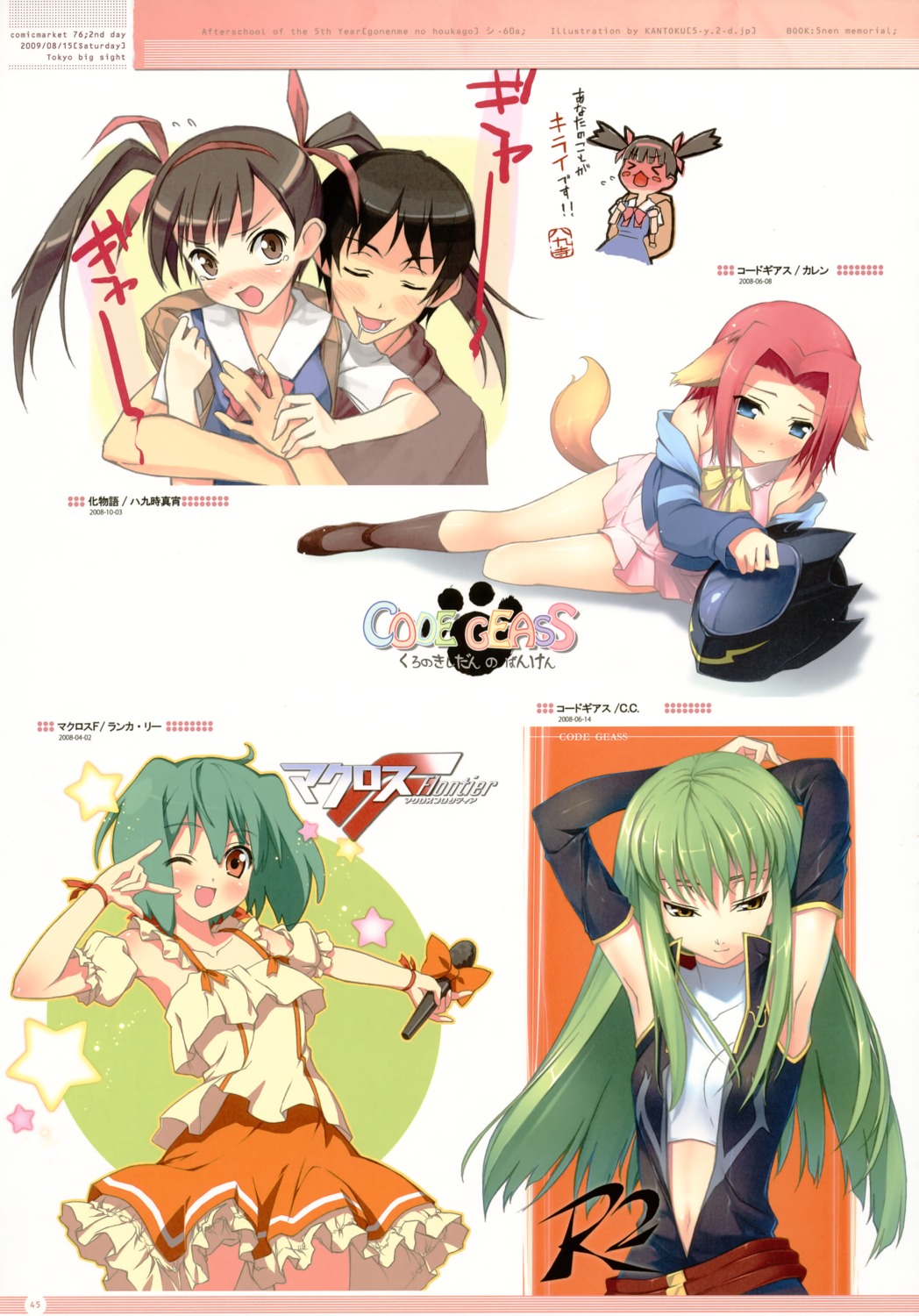 5_nenme_no_houkago bakemonogatari c.c. code_geass hachikuji_mayoi kallen_stadtfeld kantoku macross macross_frontier monogatari_(series) ranka_lee seifuku