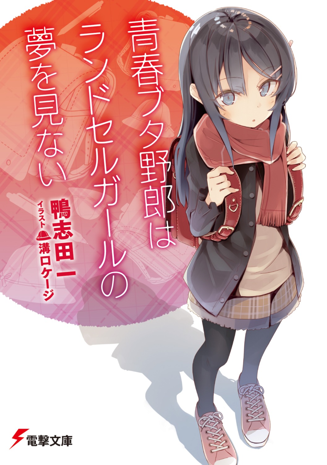 mizoguchi_keiji pantyhose sakurajima_mai seifuku seishun_buta_yarou sweater