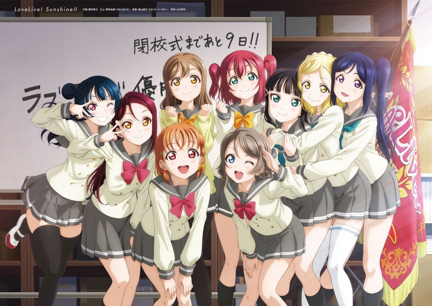 fujii_tomoyuki jpeg_artifacts kunikida_hanamaru kurosawa_dia kurosawa_ruby love_live!_sunshine!! matsuura_kanan ohara_mari pantyhose sakurauchi_riko seifuku sweater takami_chika thighhighs tsushima_yoshiko watanabe_you