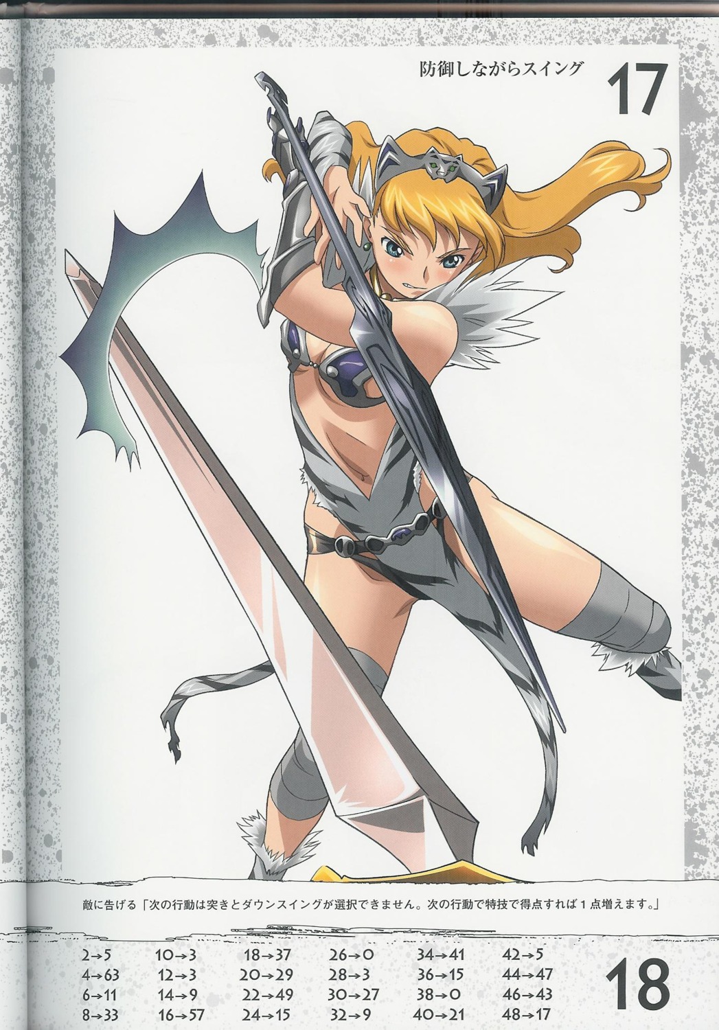 binding_discoloration crease elina hisayuki_hirokazu queen's_blade screening weapon