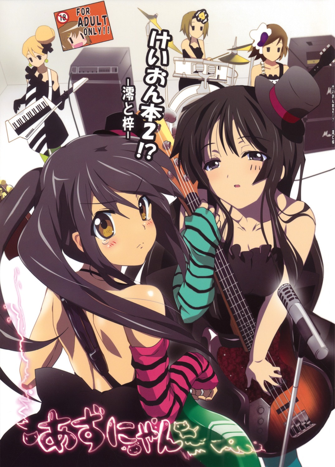 akiyama_mio hirasawa_yui k-on! kotobuki_tsumugi lezmoe! nakano_azusa oyu_no_kaori tainaka_ritsu