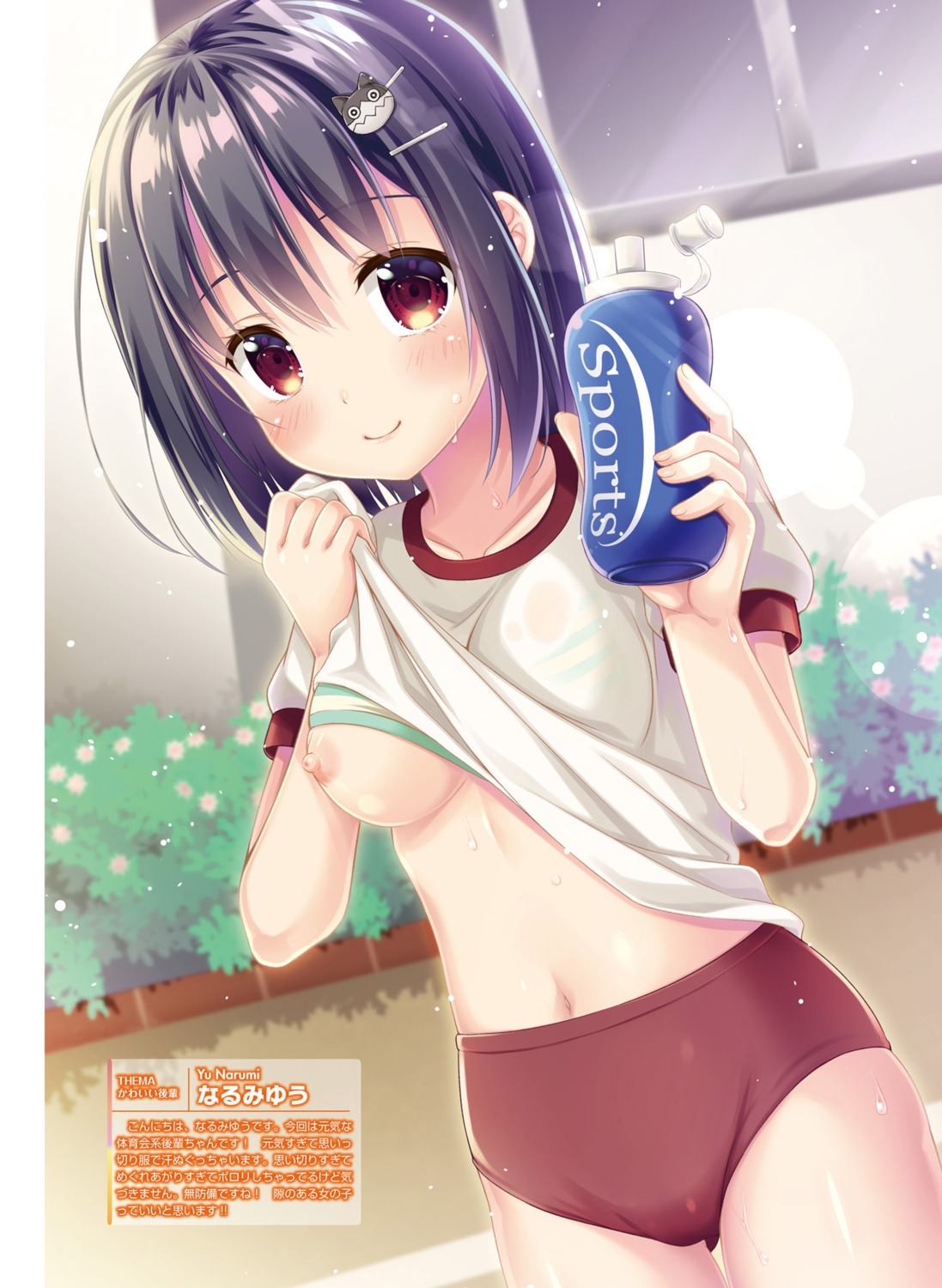 bra gym_uniform narumi_yuu nipples see_through shirt_lift wet wet_clothes