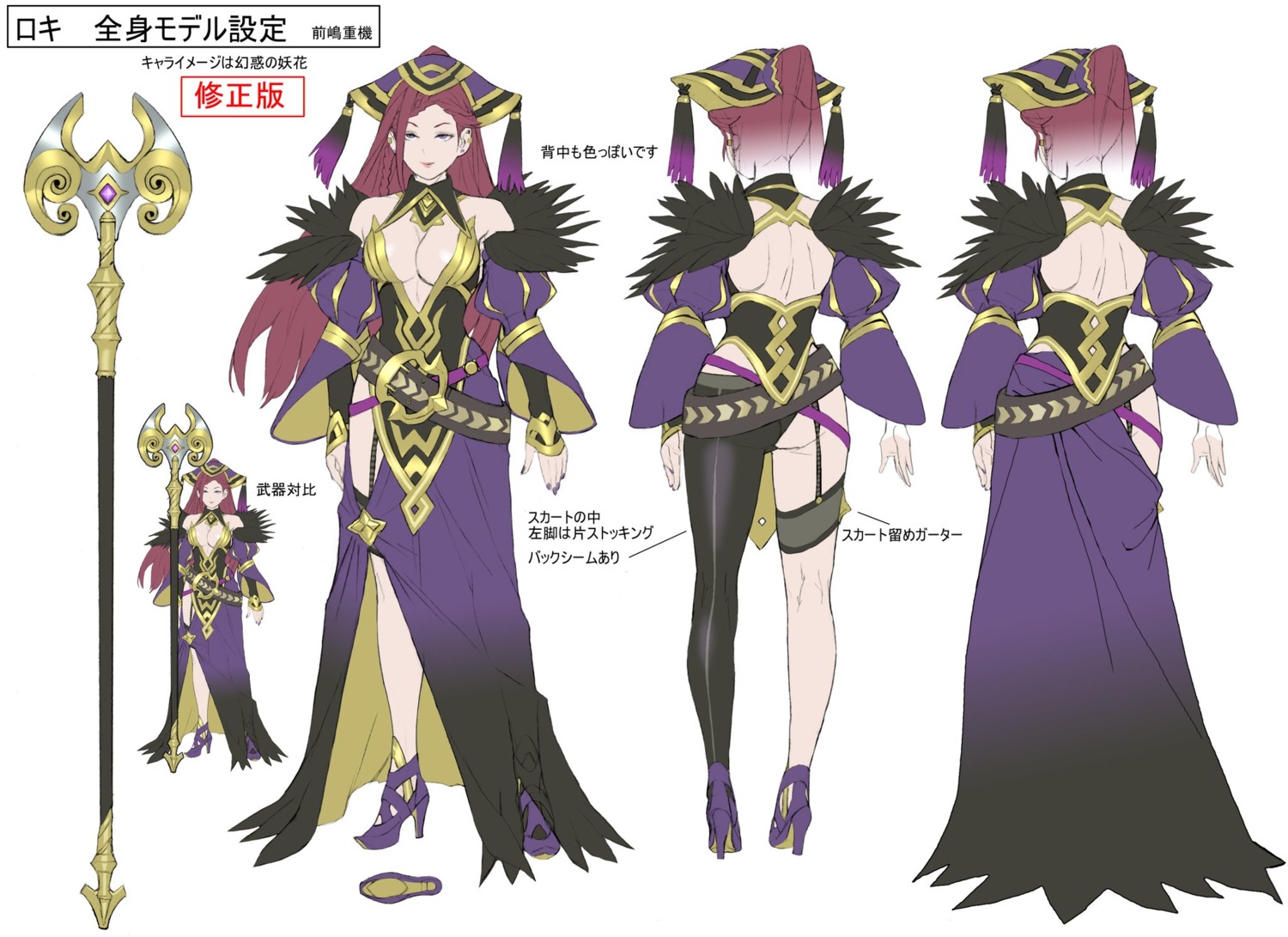 character_design dress fire_emblem fire_emblem_heroes garter heels loki_(fire_emblem) maeshima_shigeki nintendo no_bra weapon