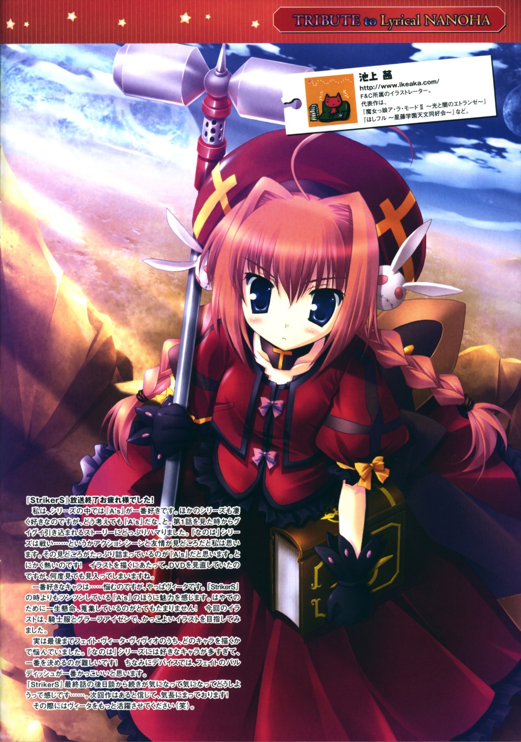 ikegami_akane mahou_shoujo_lyrical_nanoha mahou_shoujo_lyrical_nanoha_a's vita