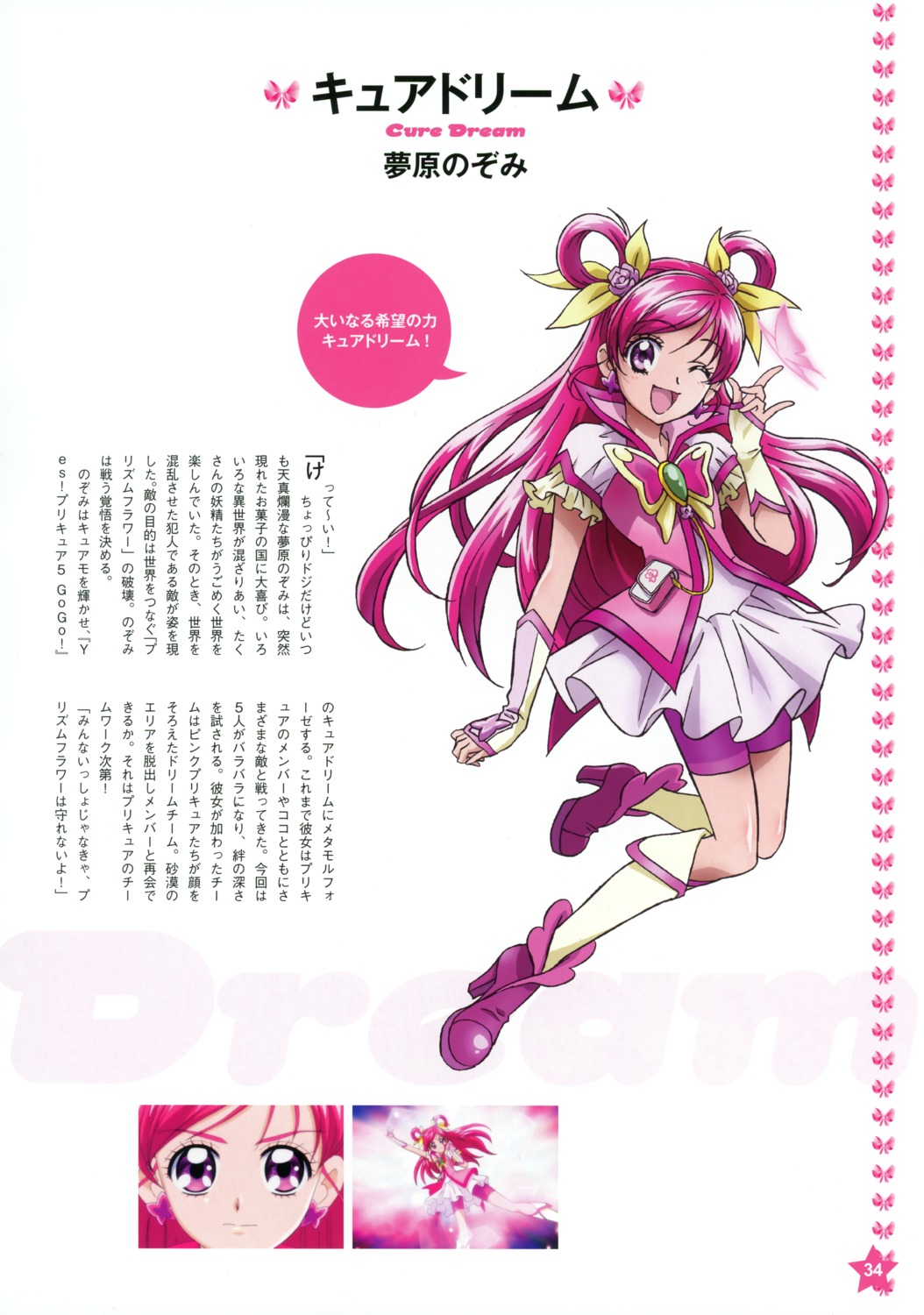 bike_shorts dress kawamura_toshie pretty_cure profile_page yes!_precure_5 yumehara_nozomi