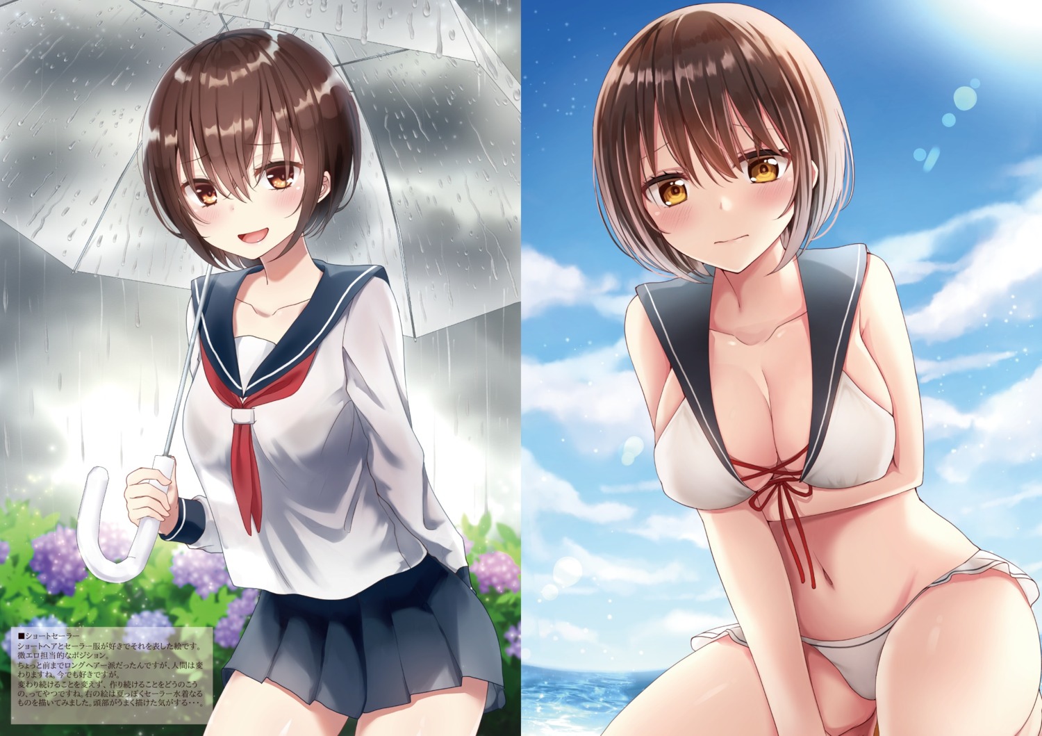 bikini breast_hold cleavage piripun seifuku swimsuits umbrella