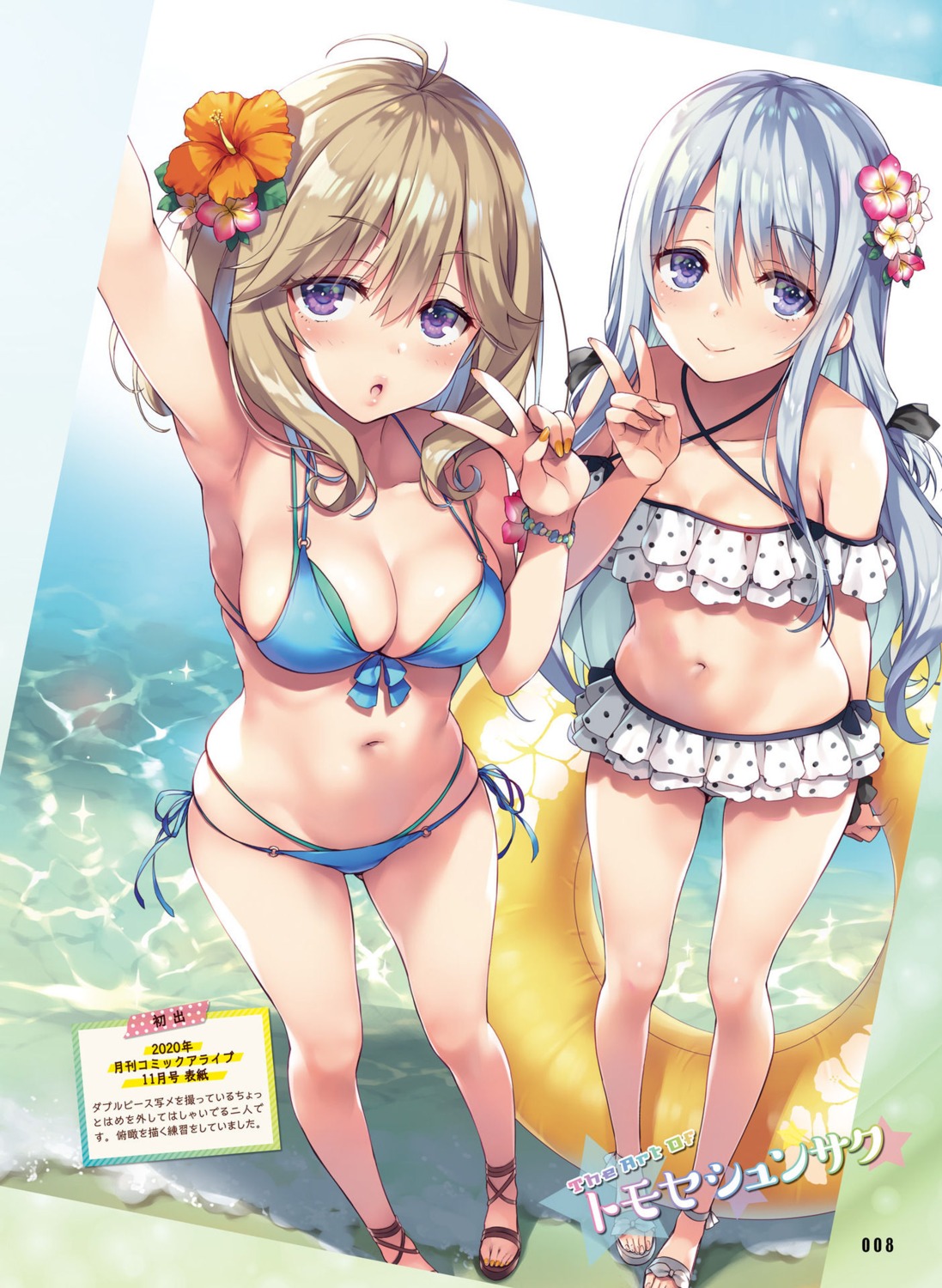 bikini cleavage shiina_hiyori swimsuits tomose_shunsaku tsubaki_sakurako youkoso_jitsuryoku_shijou_shugi_no_kyoushitsu_e