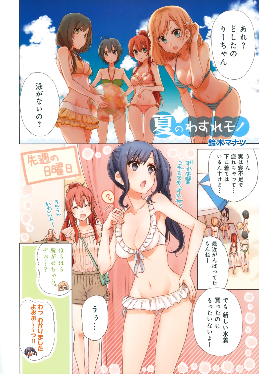 bikini cleavage imai_midori miyamori_aoi sakaki_shizuka shirobako suzuki_manatsu swimsuits toudou_misa yasuhara_ema