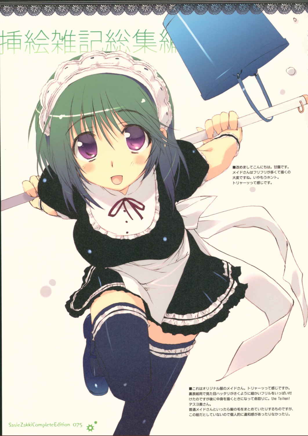 amaduyu_tatsuki blazer_one heels maid thighhighs