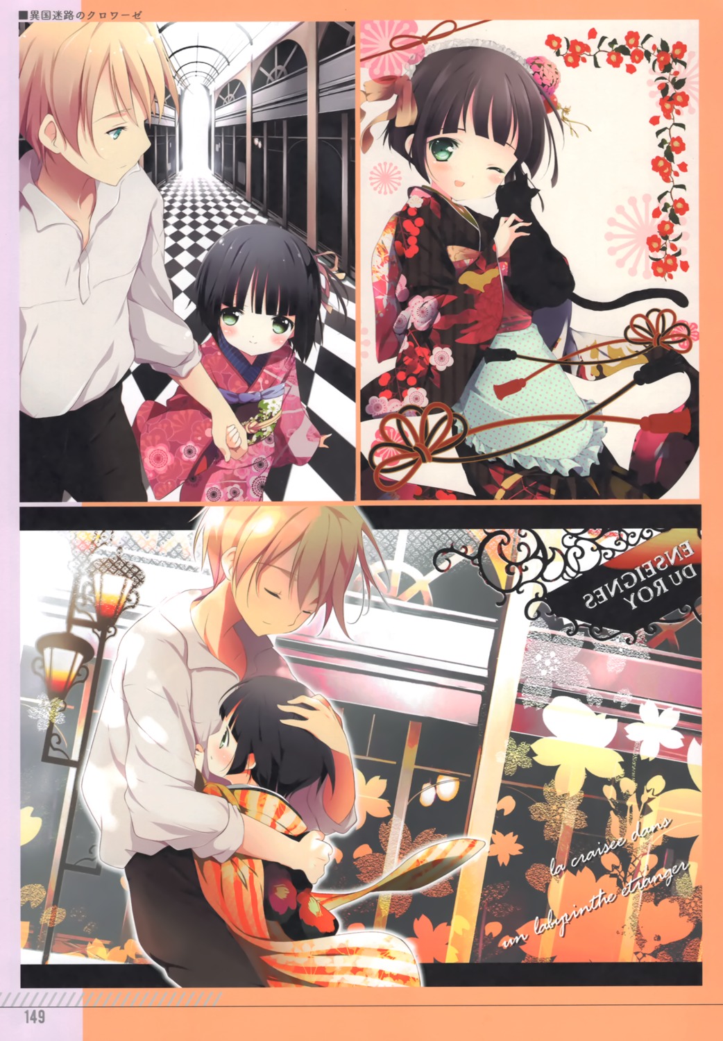 claude_claudel ikoku_meiro_no_croisee kimono neko shiratama shiratamaco yune