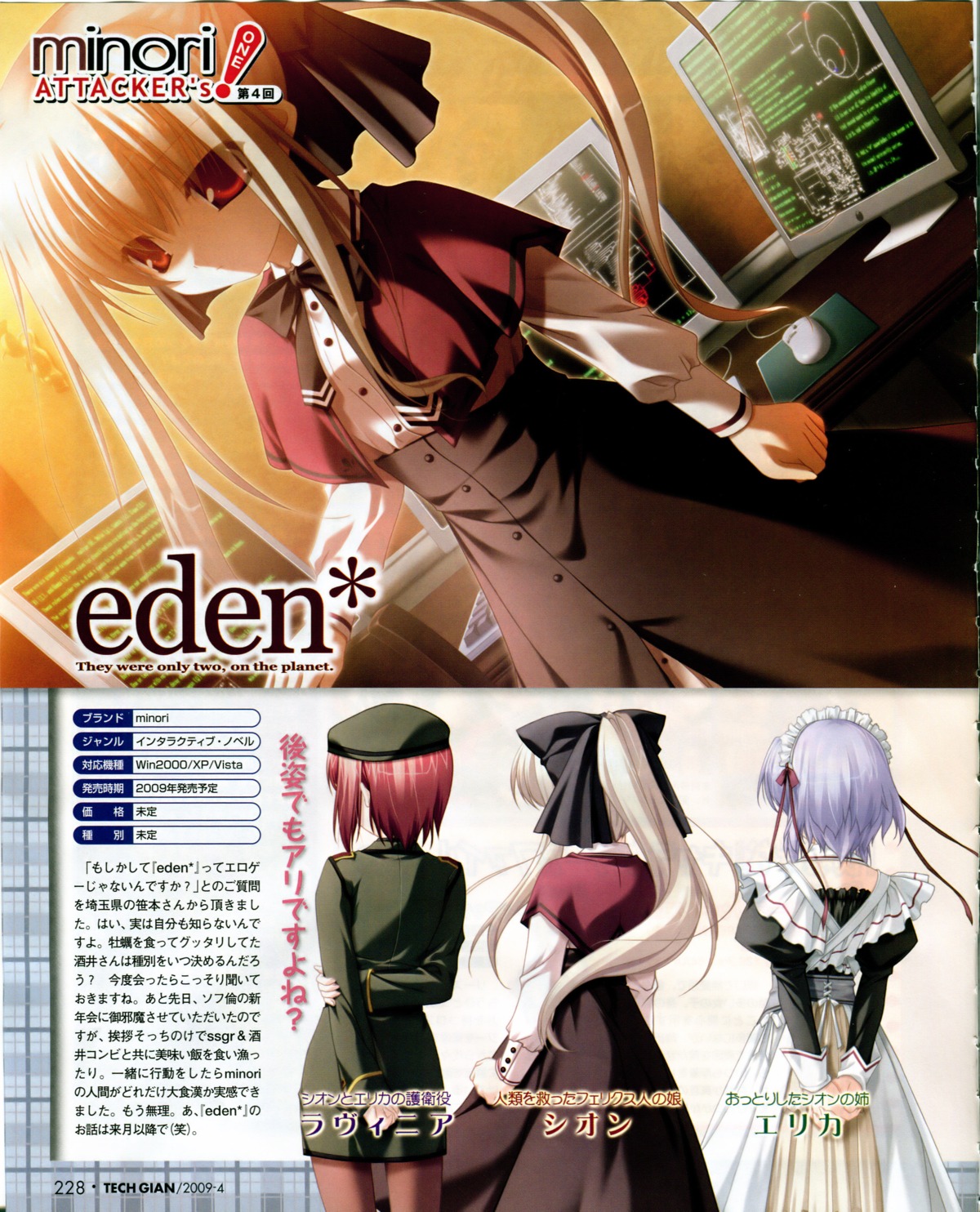 bleed_through chikotam eden elica k-books lavinia_f.asai pantyhose sion