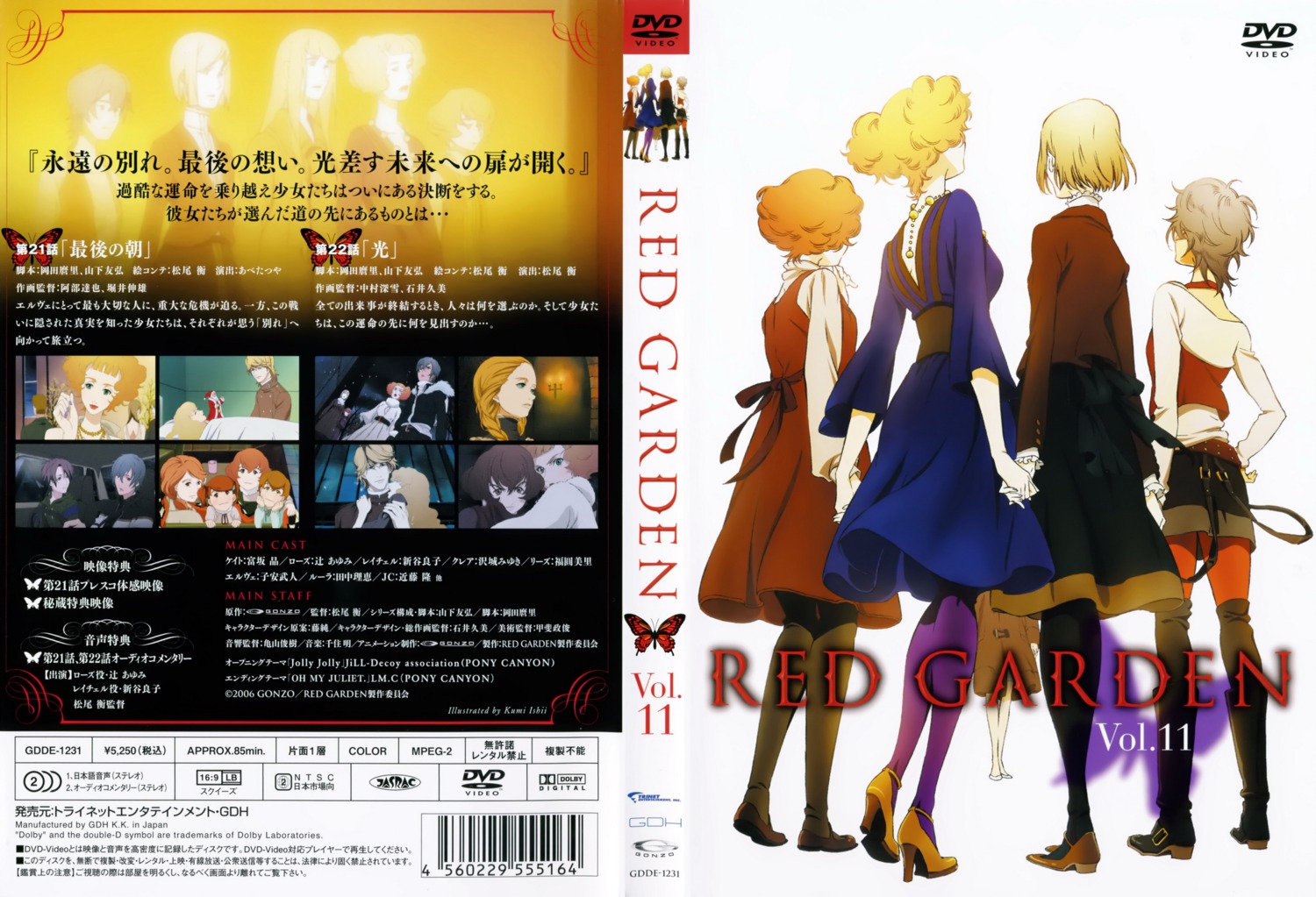 claire_forrest disc_cover dress ishii_kumi kate_ashley pantyhose rachel_benning red_garden rose_sheedy