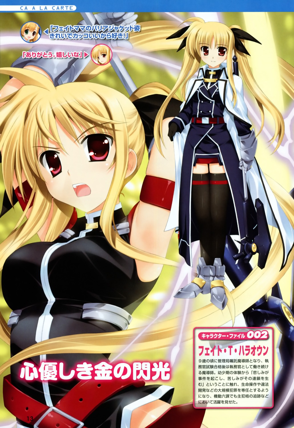 fate_testarossa fujima_takuya mahou_shoujo_lyrical_nanoha mahou_shoujo_lyrical_nanoha_vivid