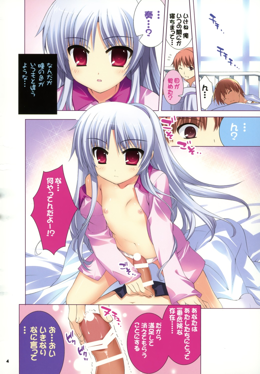 akame_tenshi angel_beats! censored essentia fujima_takuya loli nipples no_bra open_shirt otonashi pajama pantsu penis tenshi