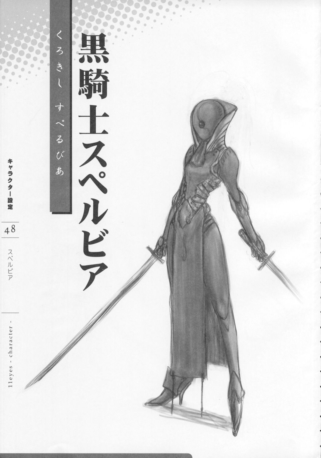 11eyes bodysuit kurokishi_superubia lass monochrome sketch sword