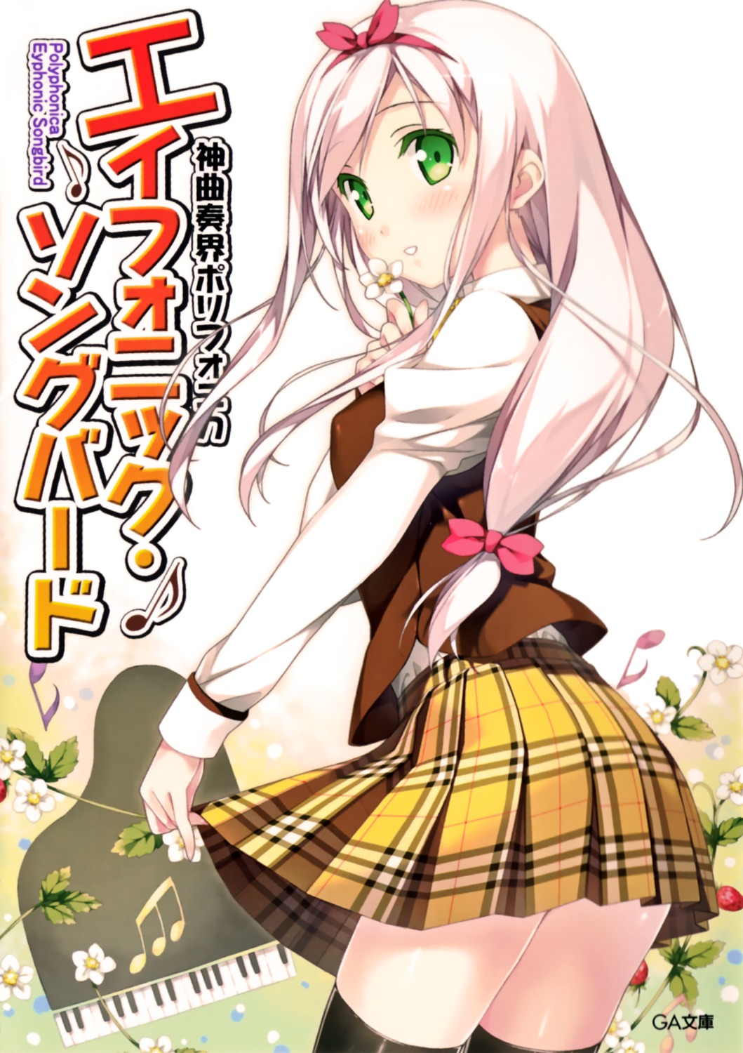 kantoku kugiri_cornelia seifuku shinkyoku_soukai_polyphonica shinkyoku_soukai_polyphonica_aphonic_songbird thighhighs