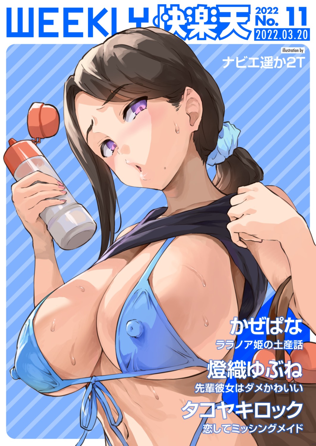 2t bikini erect_nipples shirt_lift swimsuits weekly_kairakuten