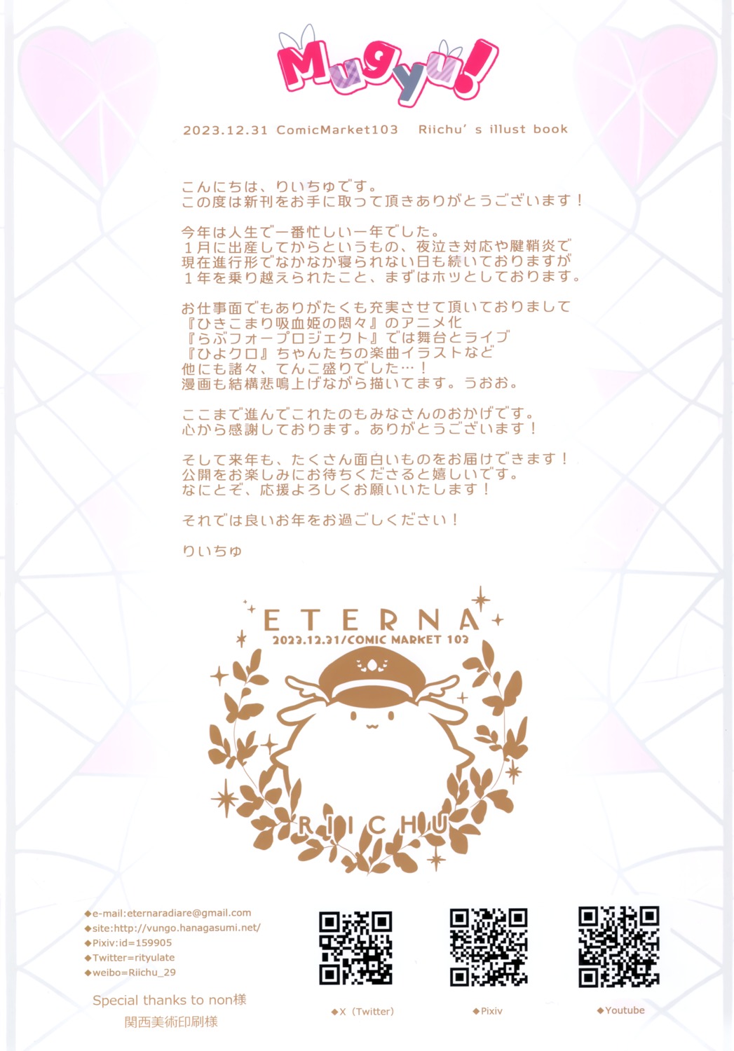 eterna text