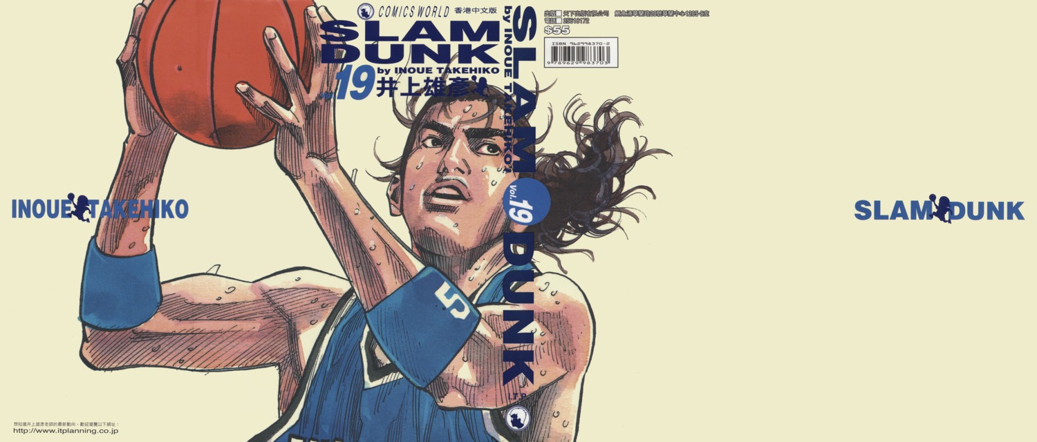 male slam_dunk