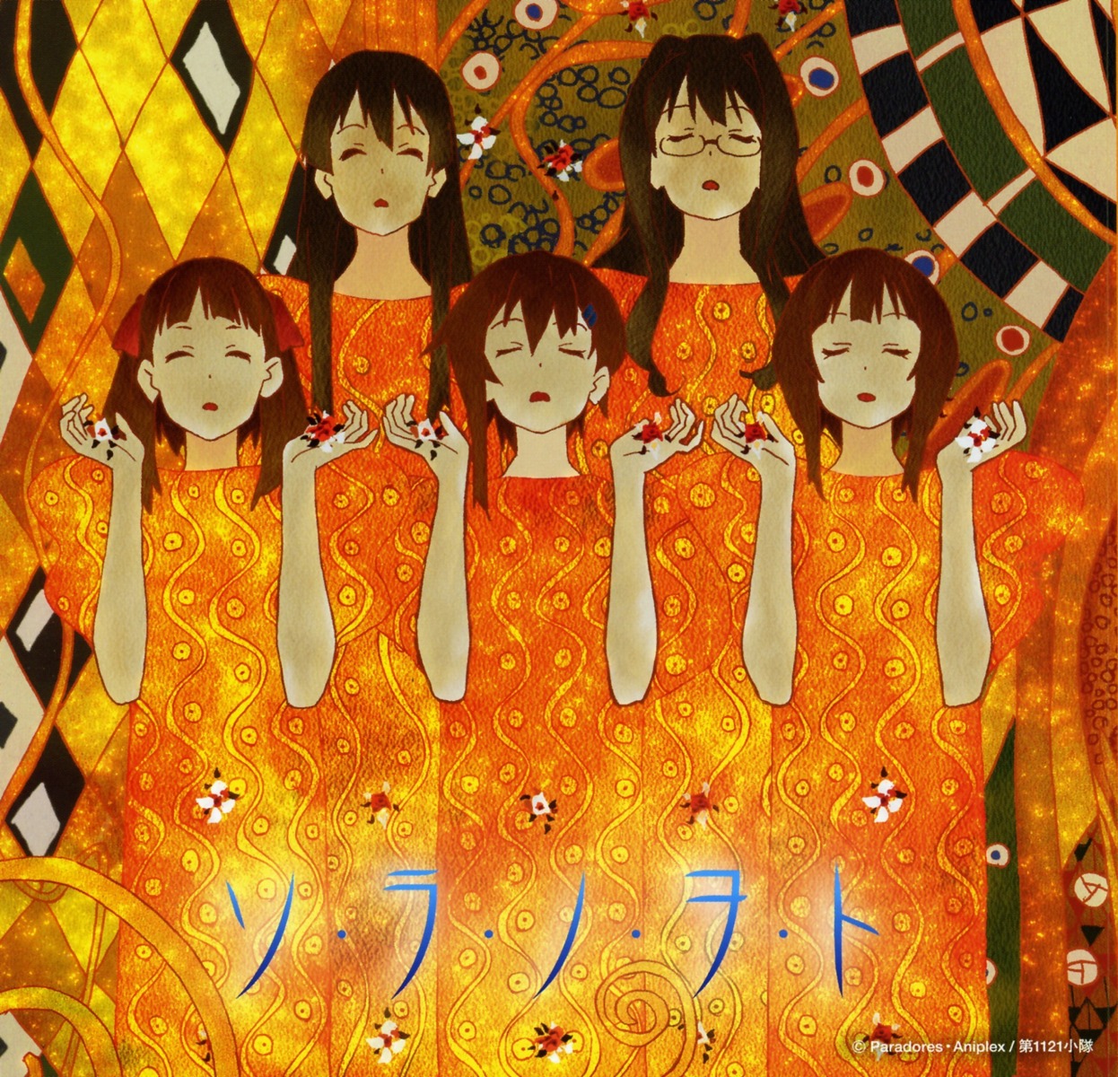 disc_cover filicia_heideman kannagi_noel kazumiya_rio megane sora_no_woto sorami_kanata suminoya_kureha