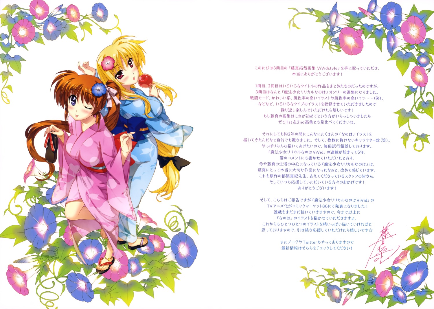 autographed fate_testarossa fujima_takuya mahou_shoujo_lyrical_nanoha mahou_shoujo_lyrical_nanoha_vivid takamachi_nanoha yukata