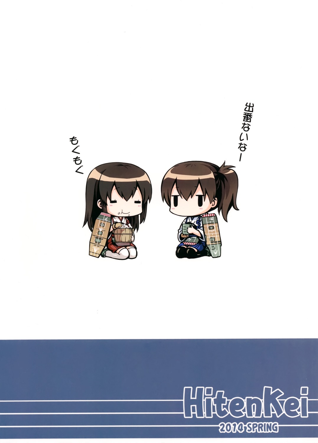 akagi_(kancolle) armor chibi hiten hitenkei kaga_(kancolle) kantai_collection thighhighs