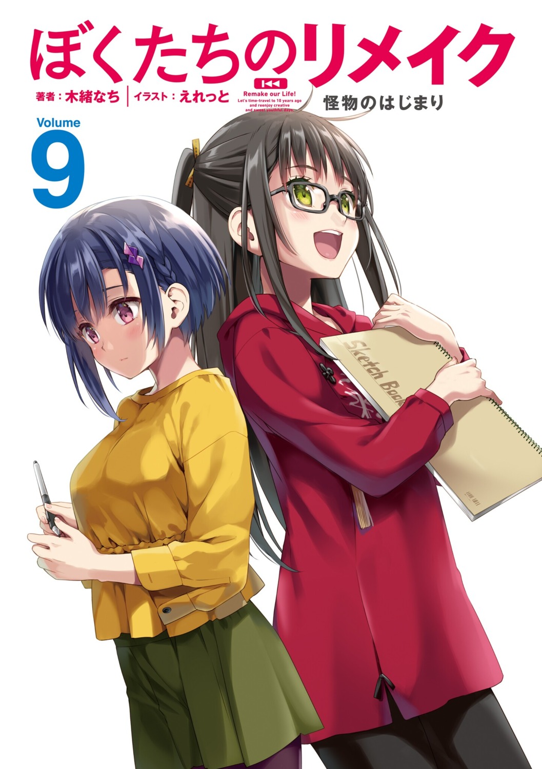 bokutachi_no_remake eretto megane pantyhose shino_aki