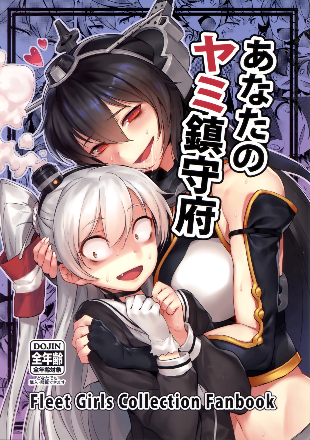 bacius9 breast_hold kantai_collection seifuku yuri