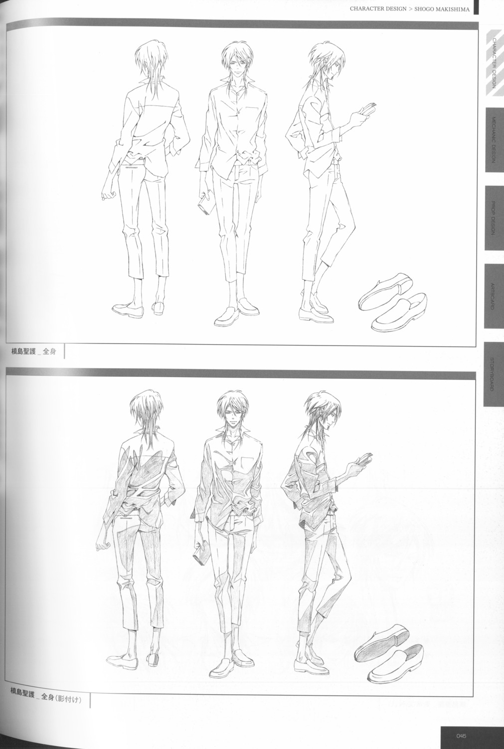 character_design dress_shirt makishima_shougo male psycho-pass tagme