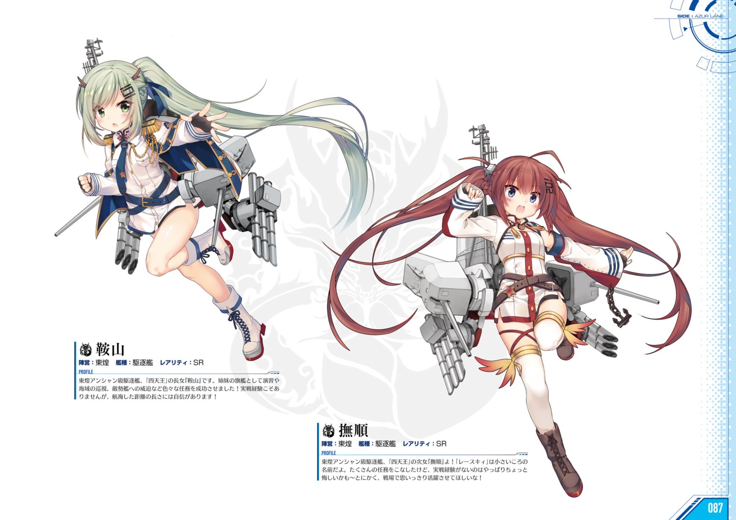 an_shan_(azur_lane) azur_lane fu_shun_(azur_lane) garter heels profile_page thighhighs uniform weapon