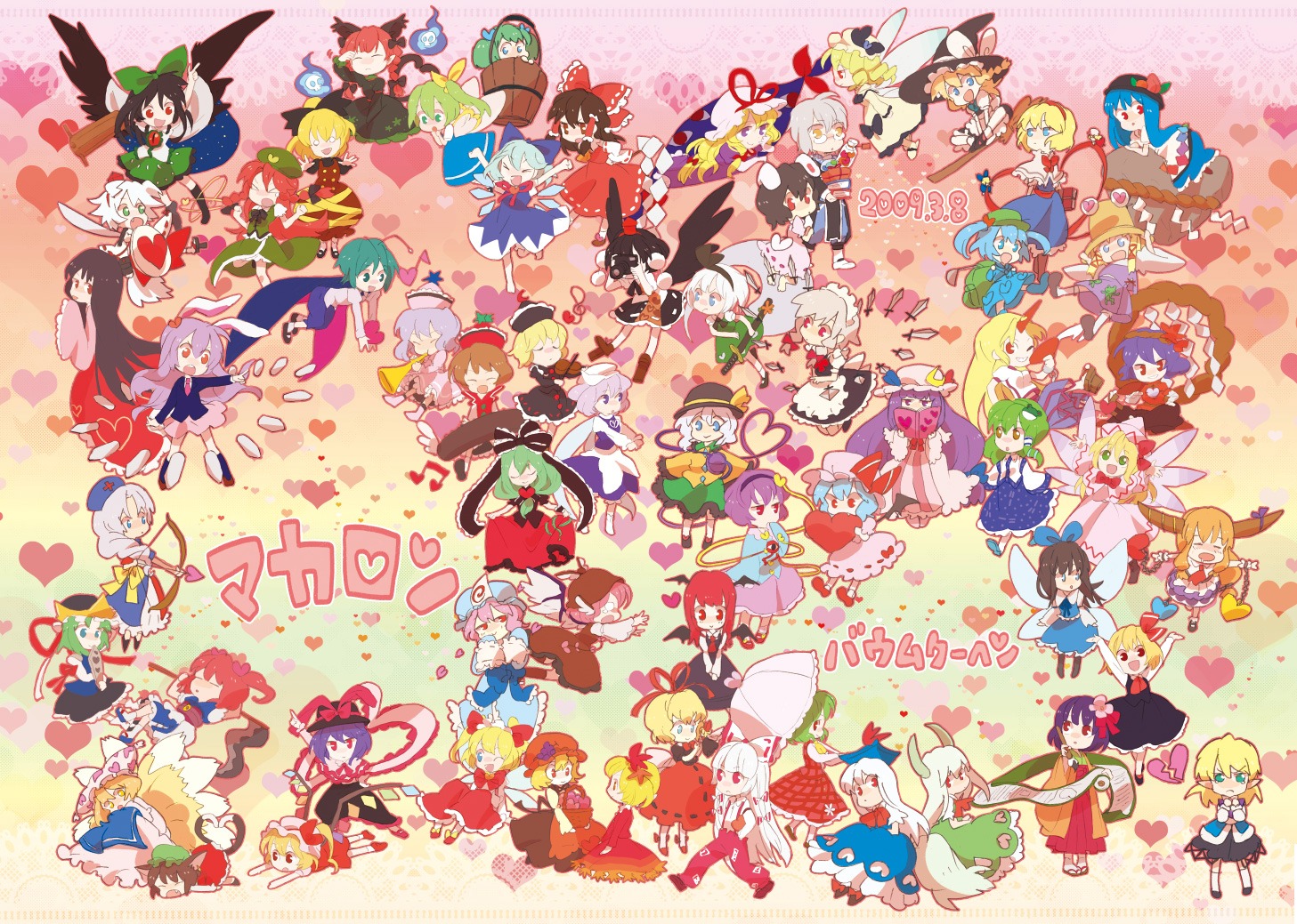 aki_minoriko aki_shizuha chen cirno daiyousei ex_keine flandre_scarlet fujiwara_no_mokou hieda_no_akyuu hinanawi_tenshi hong_meiling hoshiguma_yuugi houraisan_kaguya ibuki_suika inaba_tewi inubashiri_momiji izayoi_sakuya kaenbyou_rin kagiyama_hina kamishirasawa_keine kawashiro_nitori kazami_yuuka kisume koakuma kochiya_sanae komeiji_koishi komeiji_satori konpaku_youmu kurodani_yamame letty_whiterock luna_child medicine_melancholy mizuhashi_parsee morichika_rinnosuke moriya_suwako nagae_iku onozuka_komachi patchouli_knowledge reisen_udongein_inaba reiuji_utsuho remilia_scarlet rumia saigyouji_yuyuko shameimaru_aya shikieiki_yamaxanadu star_sapphire sunny_milk touhou waon wriggle_nightbug yagokoro_eirin yakumo_ran yakumo_yukari yasaka_kanako