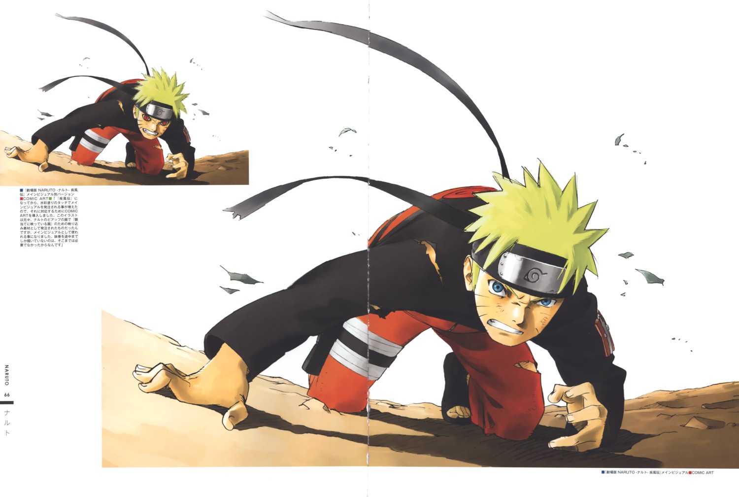 male naruto naruto_shippuden nishio_tetsuya torn_clothes uzumaki_naruto