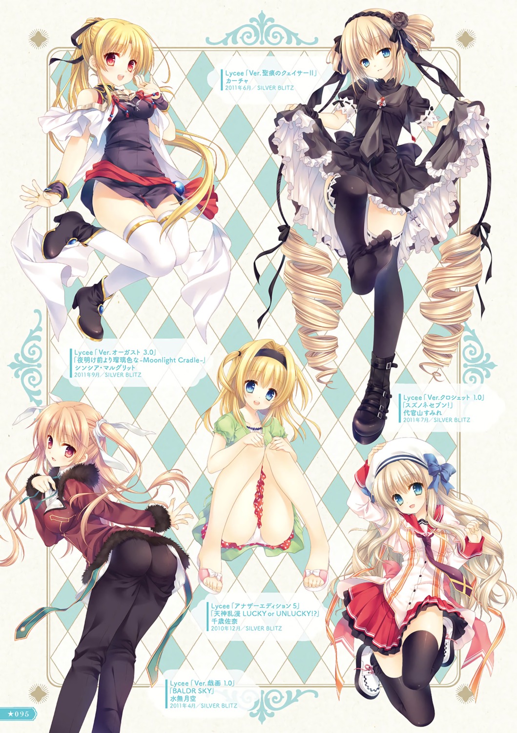 ass baldr_sky chitose_sana cynthia_marguerite daikanyama_sumire digital_version dress ekaterina_kurae feet gothic_lolita heels lolita_fashion minazuki_sora pantsu seifuku seikon_no_qwaser skirt_lift suzunone_seven tatekawa_mako tenshinranman thighhighs yoake_mae_yori_ruriiro_na