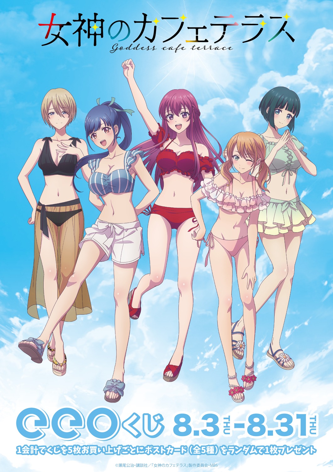 bikini cleavage hououji_akane makuzawa_ouka megami_no_café_terrace ono_shiragiku see_through swimsuits tsukishima_riho tsuruga_ami