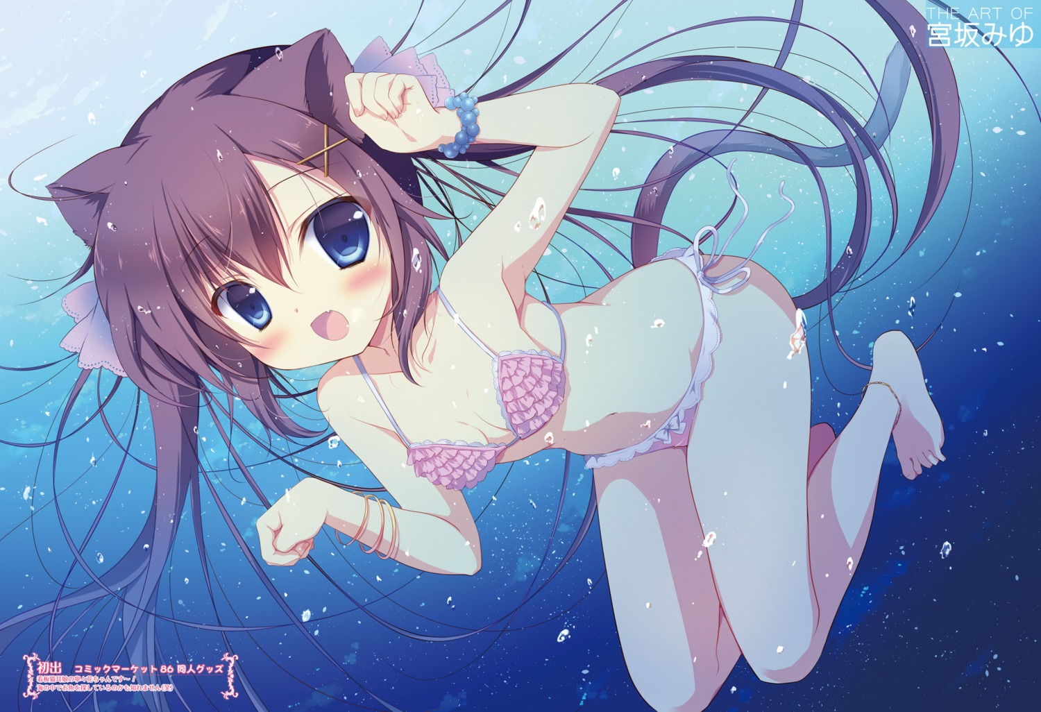 animal_ears bikini canvas+garden cleavage digital_version miyasaka_miyu nekomimi neneka_(canvas+garden) swimsuits tail