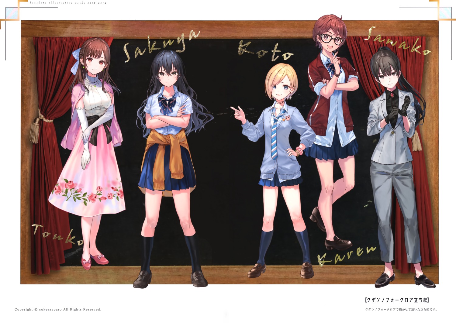 akinashi_koto azuma_karen hanekoto iwai_sawako kudan_no_folklore kudan_sakuya megane seifuku shima_touko