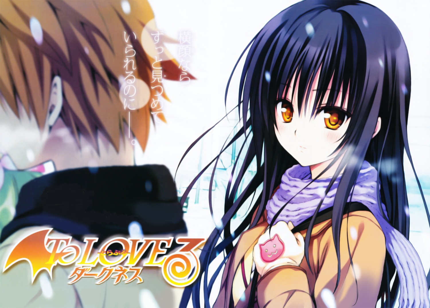 kotegawa_yui overfiltered to_love_ru to_love_ru_darkness yabuki_kentarou yuuki_rito