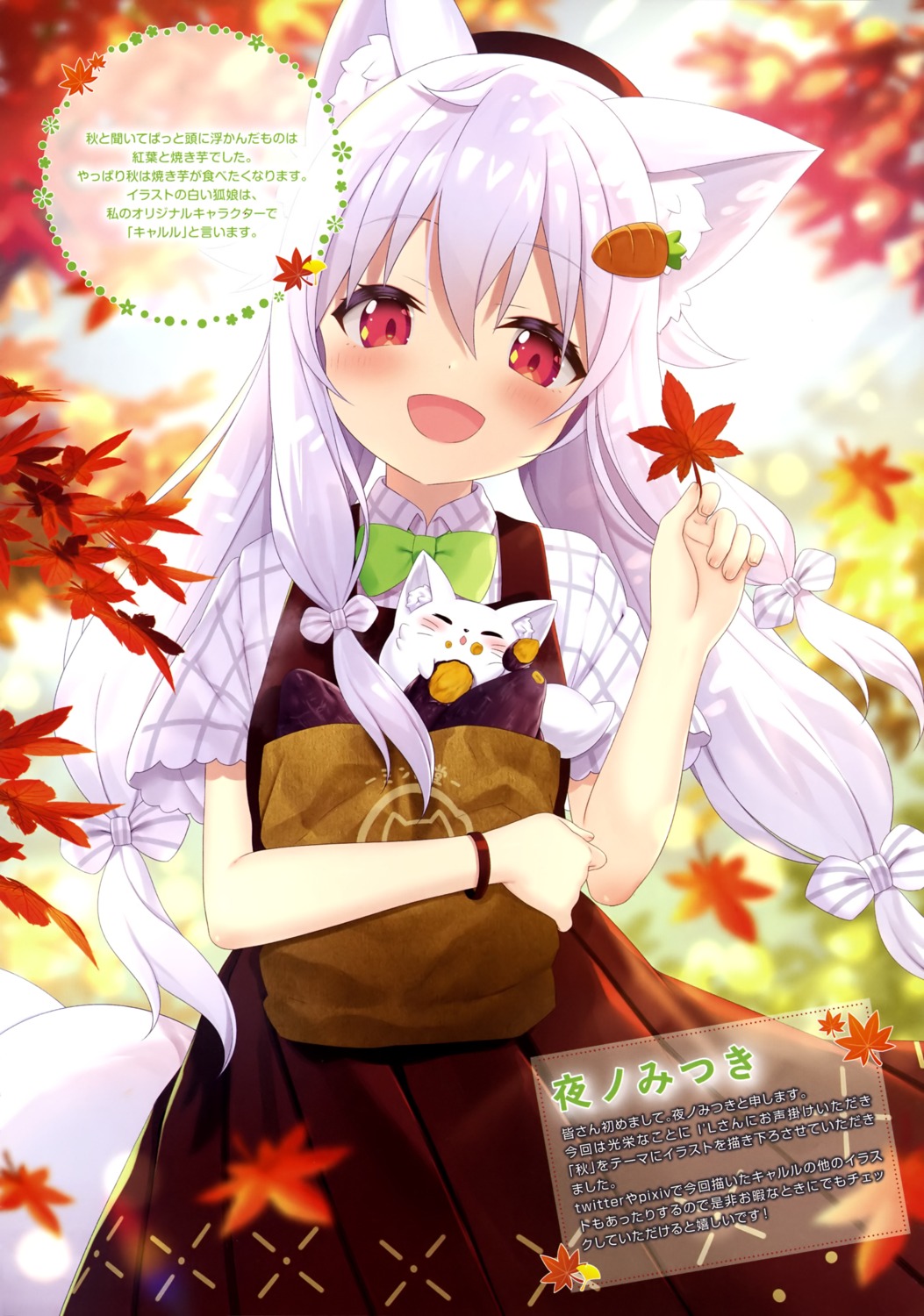 animal_ears kitsune kyaruru neko seifuku tail yano_mitsuki